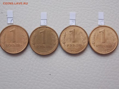 1.  1.1А, 3.  1.1Б, 5.  2.2А, 6.  1.2Б - DSCN0382.JPG