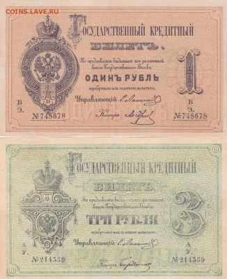 3 копейки 4 шт. дореформа+бонус (2) до 27.03 в 22.00 - IMG_20150325_0011