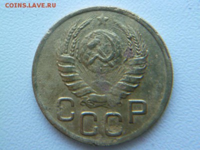 3 копейки 1945 г - P1050708-1.JPG