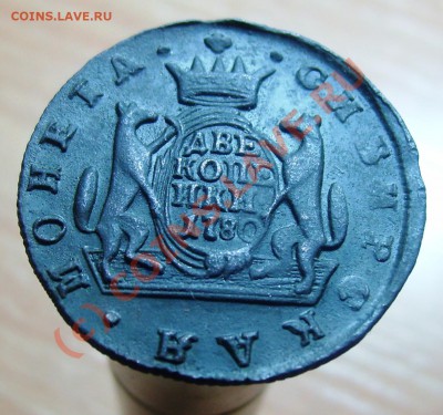 2 копейки Сибирь 1780 - Изображение 1041
