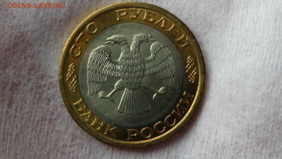 100 рублей 1992 лмд UNC 27.03.2015 (пн. 22-30) - DSC05856.JPG