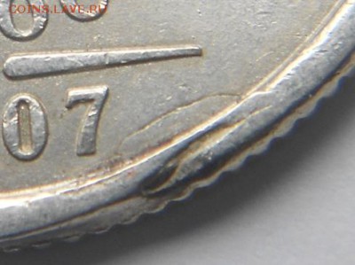 1 рубль 2007 м Брак? - cccc 005.JPG