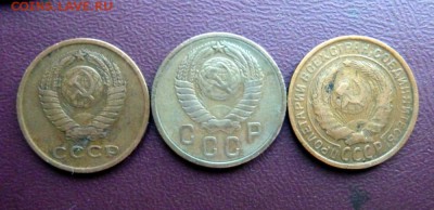 2 копейки СССР -3 шт.: 31,53,67 гг. - P1110129-1.JPG