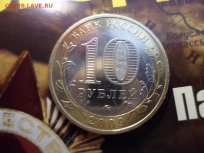 Галич ммд 2009 бимет - очень ХОРОШИЙ непрочекан! - SAM_2755.JPG