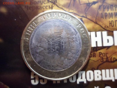Галич ммд 2009 бимет - очень ХОРОШИЙ непрочекан! - SAM_2751.JPG