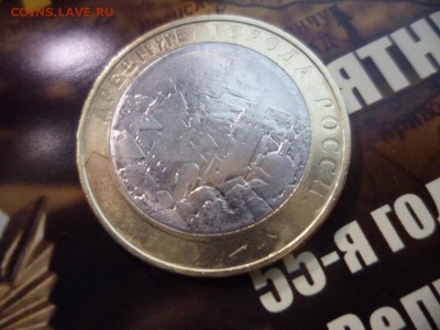 Галич ммд 2009 бимет - очень ХОРОШИЙ непрочекан! - SAM_2752.JPG