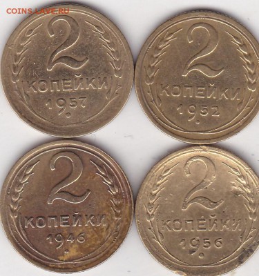 2 копейки 1946.52.56.57 гг.+бонус (3) до 27.03 в 22.00 - IMG_20150325_0013