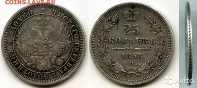 25 копеек 1958 год спб фб - 1523057834