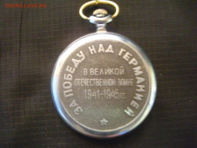 карманные часы оценка опознание - DSCN6937.JPG