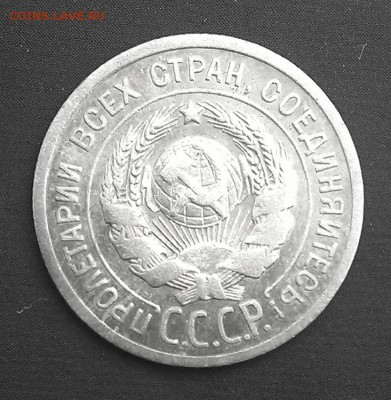 20 коп.1924 (радуга) до 28.03. 2015 21.00. мск - IMAG2196