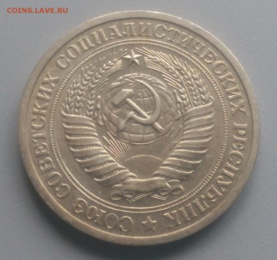 1 Рубль 1972 года 30.03.15- 22-00 Время Московское - IMAG2587