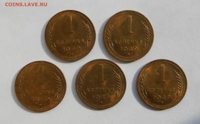 1 копейка 1949 год - 5 шт. Из мешка !!! до  25.03.15 - DSCN2828.JPG