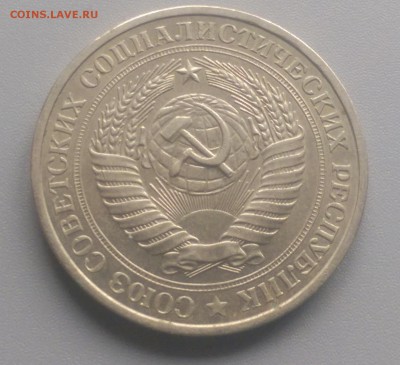 1 Рубль 1981 года 30.03.15- 22-00 Время Московское - IMAG2593