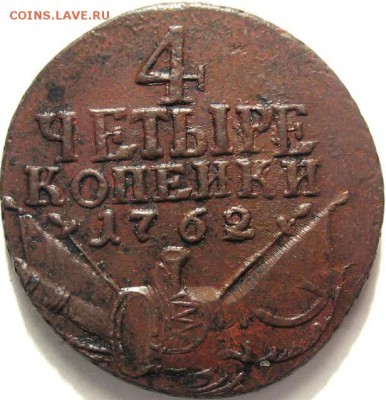 2к 1763ММ перечекан из 4к1762. - С_Архива_монет