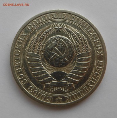 1 рубль 1987 год - Классный!!! - блиц, до 25.03.15 - DSCN2841.JPG