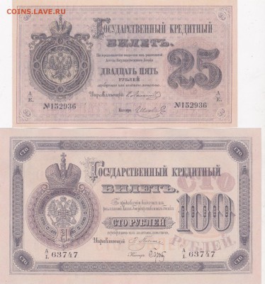 3 копейки 4 шт. дореформа.+бонус (4) до 27.03 в 22.00 - IMG_20150325_0011