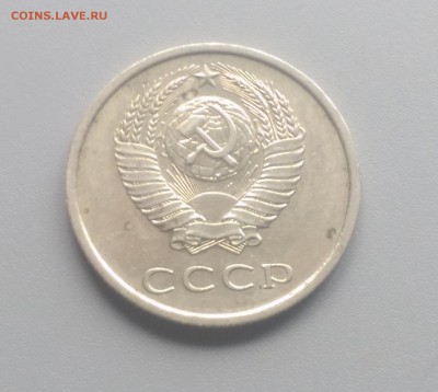 20 Копеек 1975 года 30.03.15- 22-00 Время Московское - IMAG2625