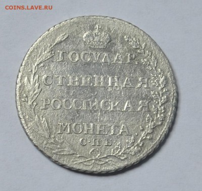 Прошу оценить полтина 1804 - DSC_0010.JPG