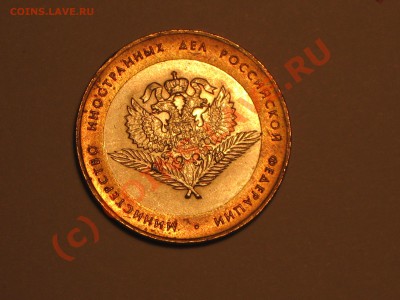 10 рублей 2002 года,МИД шт 2. - IMG_1981