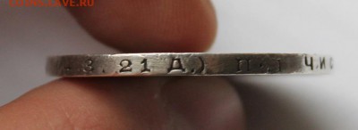 1 рубль 1924 год - IMG_5597.JPG