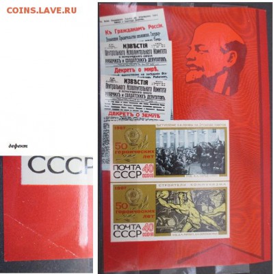 СССР. 50 героических лет - IMG_0976.JPG