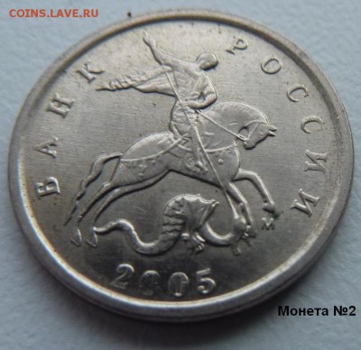 1 копейка 2005-М.Помогите со штемпелем. - 5.JPG