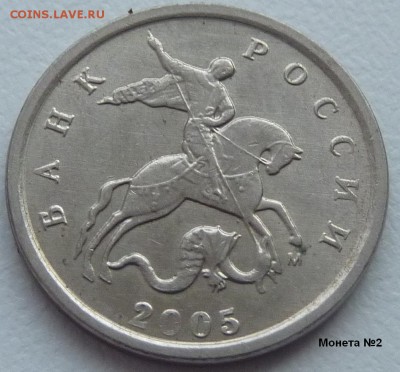 1 копейка 2005-М.Помогите со штемпелем. - 6.JPG