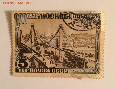 Несколько старых марок - Фото3