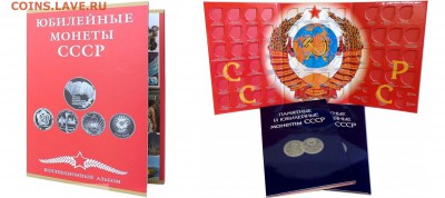 Альбомы,Планшеты,Листы,Трилон.АльбоНумизматико,КолекционерЪ - sssr-1024x901
