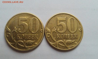 50 копеек 2005, какой шт.? - IMAG1835