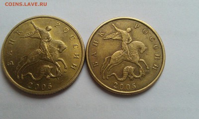 50 копеек 2005, какой шт.? - IMAG1834