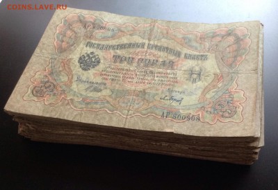 3 рубля 1905г -105шт до 28.03-23:00мск - image