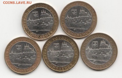 10 руб. Смоленск ММД 2008г. 5 шт. до 29.03.2015 в 22.00 - 321