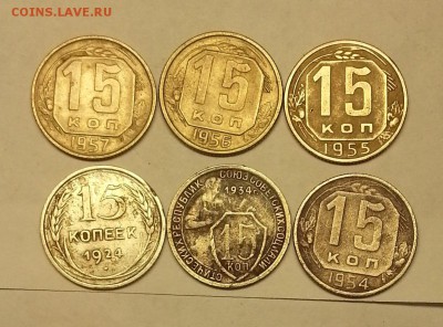 оценка монет ссср - 20150324_133038