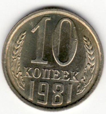 как лучше чистить медно-никелевые монеты? - 10-1987