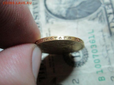 15 рублей 1897 год - IMG_6556.JPG