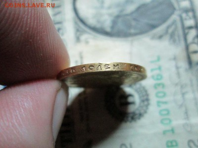 15 рублей 1897 год - IMG_6557.JPG