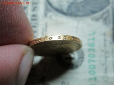 15 рублей 1897 год - IMG_6559.JPG