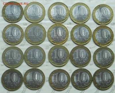 10-ки. БИМЕТАЛЛ. НАО,города,области.до 30.03.2015 в 22.00 - DSCN0004.JPG