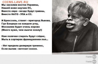 Ну а теперь про Украину - хохломечта
