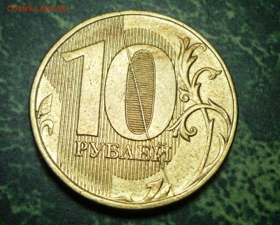 10р 2012г ммд раскол на реверсе - P1120138.JPG