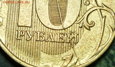 10р 2012г ммд раскол на реверсе - P1120138.JPG