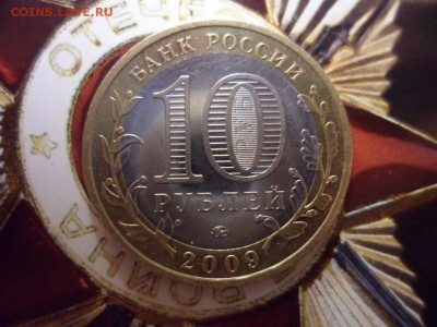 Галич ммд 2009 бимет - очень ХОРОШИЙ непрочекан! - SAM_2770.JPG
