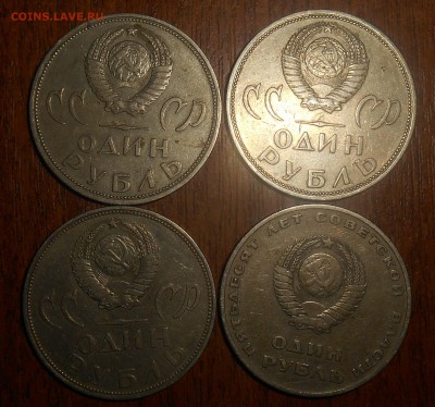 15 Юбилейных рублей СССР + бонусы.25.03.15г 22-00 мск - dscn3944_Q1