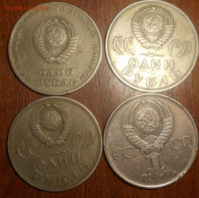15 Юбилейных рублей СССР + бонусы.25.03.15г 22-00 мск - dscn3946_Q1