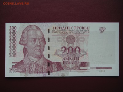 Приднестровье 200 рублей 2004 UNC До 21.00  27.03.15 - 001.JPG