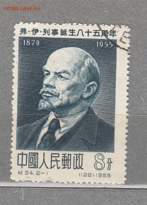 Марки КНР Ленин 1955 - 159