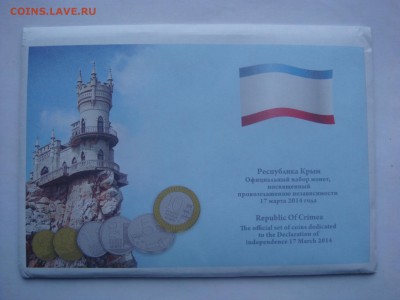 Республика Крым набор из 6-монет - DSC06963.JPG