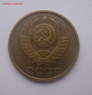 Редкая 5 копеек 1990 г. "М" До 26.03.15 г. - PICT0135.JPG