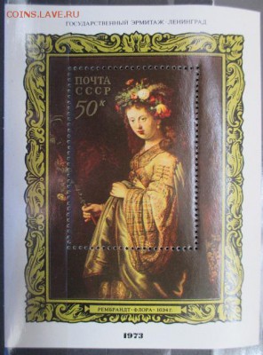 СССР. Эрмитаж. "Флора" - IMG_0980.JPG